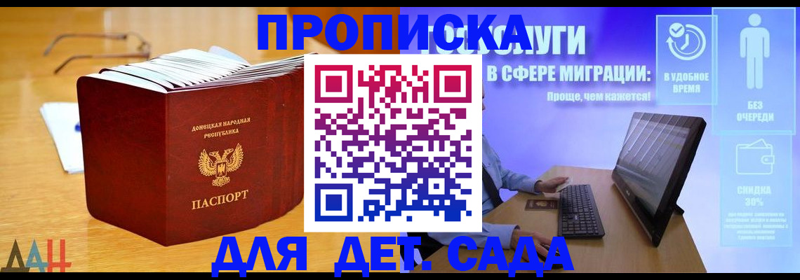 прописка ребенка в Уфе