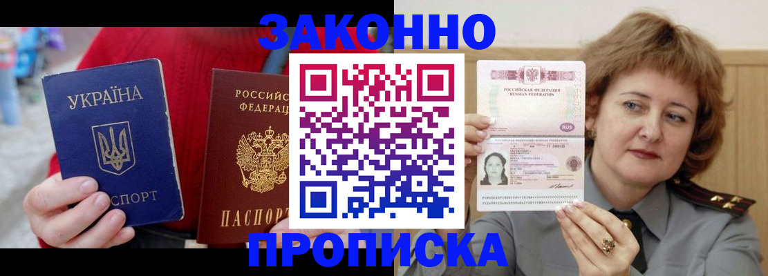 временная регистрация для всех в Уфе