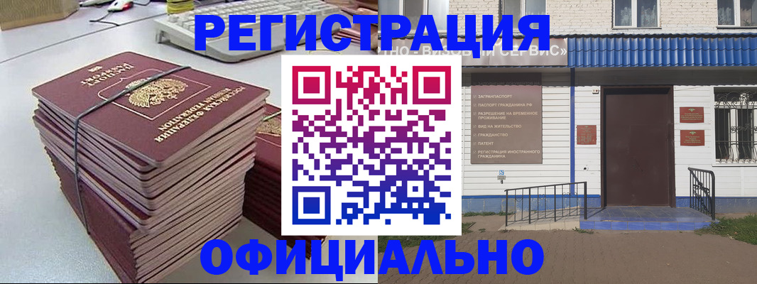 временная регистрация для всех в Уфе